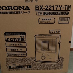CORONA  石油ストーブ（加湿器セット価格）