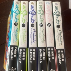 美味しんぼ　漫画　中古　29冊の画像