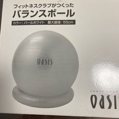 バランスボール