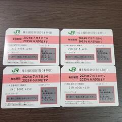 【お譲り先決まりました】【割引券追加】JR東　株主優待券(４割引...