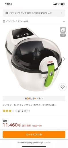T-fal アクティフライ