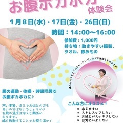 ヨガ・瞑想🧘お腹ポカポカ体験会