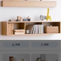 無印　壁に付けられる家具の画像