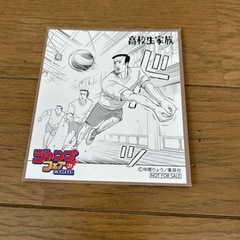 ジャンプフェア特典　高校生家族色紙