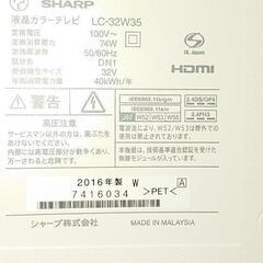 ジャンク品シャープアクオスLC-32W35の画像