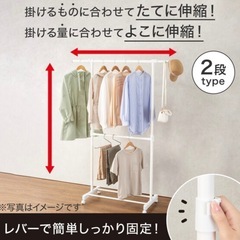 【新品未使用】縦横伸縮　ハンガーラック　2段　押入れ収納　クロー...