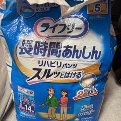 介護用成人紙おむつ　ライフリーリハビリパンツLサイズ