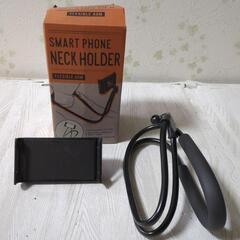 【お取引先決定】ネックホルダー  携帯電話