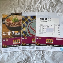吉野家　一番くじ　クリアファイル②