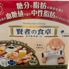 ☆賢者の食卓 ダブルサポート ☆