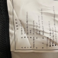 マットレス無料！取りに来られる方限定