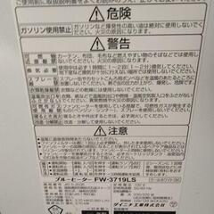 石油ファンヒーター　ダイニチ　FW-3719LSの画像
