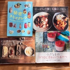 料理本8冊まとめて　マクロビの画像