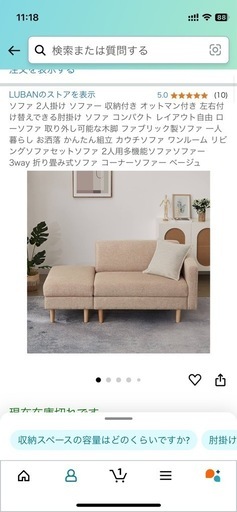2人掛けソファ