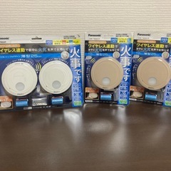 【新品未使用】Panasonic ワイヤレス連動型火災報知器