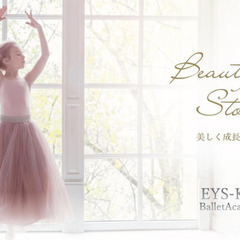 EYS-Kidsバレエアカデミー　WeArt代官山スタジオの画像