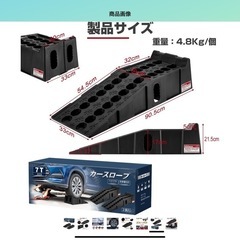 カースロープ