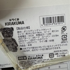 LEDライト　くまの画像
