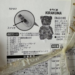LEDライト　くまの画像