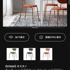 IKEAチェア2個