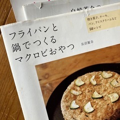 料理本8冊まとめて　マクロビの画像