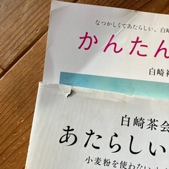 料理本8冊まとめて　マクロビの画像