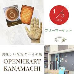 占い&ヒーリングイベントのお知らせ