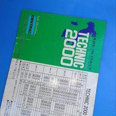 タイヤチェーンの画像