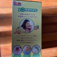 ヨナナススムージーメーカー