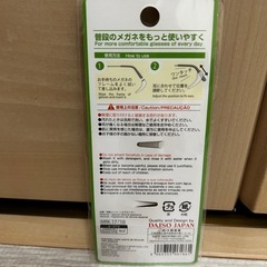 ☆マーク3点100円 断捨離近日処分 新品未使用 メガネストッパー ズレ落ち 子供にも❁¨̮の画像