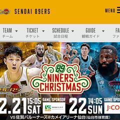 89ersペアチケット