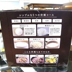 新品 ルームメイト 5合炊き マイコン炊飯ジャー 極UMADAKI(ごくうまだき) ブラック RM-210H-BK シンプル機能 炊飯器 キッチン 家電 札幌市厚別区 厚別店の画像