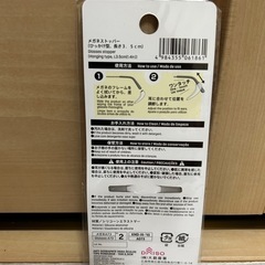 ①☆マーク3点100円 断捨離近日処分 新品未使用 メガネストッパー ズレ落ち 子供にも❁¨̮の画像