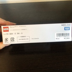 ディズニートミカ【未開封】の画像