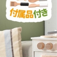 おままごとキッチン(新品未使用傷あり)の画像