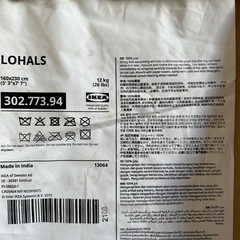 IKEA　LOHALS ローハルス ラグ 平織り, ナチュラル, 160x230 cmの画像