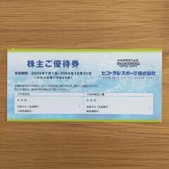 セントラルスポーツ1日利用券