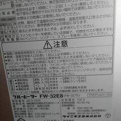 ダイニチ ブルーヒーター 石油ファンヒーター FW-32E8  の画像