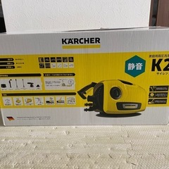 本日限定値下げ新品未開封KARCHER K2 サイレント KARCHER ケルヒャー K2サイレント