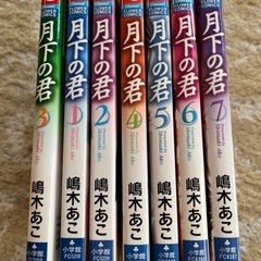 月下の君の画像