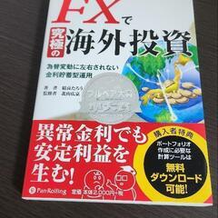 【お譲り先決まりました】(未使用品)FX、投資DVD③