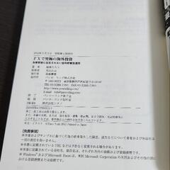 【お譲り先決まりました】(未使用品)FX、投資DVD③の画像