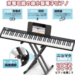 ピアノスタンドセット 【新品未使用】　　 Amazon購入品　5000円引き