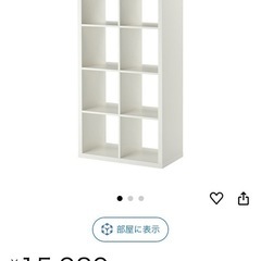 【予定者確定】IKEAシェルフ