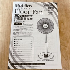 【美品】期間限定！扇風機の画像