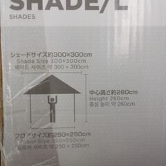 ★ジモティ割あり★ Coleman タープ   未開封品 TC2407の画像