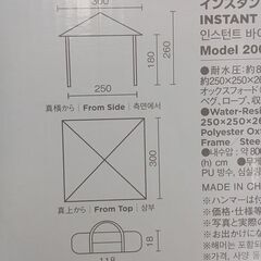 ★ジモティ割あり★ Coleman タープ   未開封品 TC2407の画像