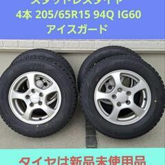 ホンダ純正 ホイール 15インチの中古が安い！激安で譲ります