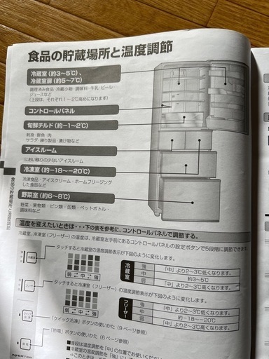 冷蔵庫