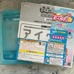 【お譲り先確定】アクアビーズ